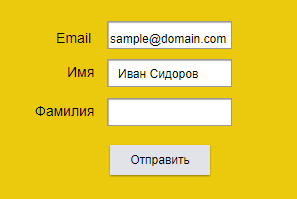 форма с заполненными полями, в поле имя записаны имя и фамилия