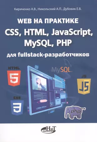 Обложка книги php2